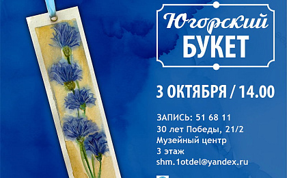 Рассказываем, куда сходить в Сургуте на выходных 